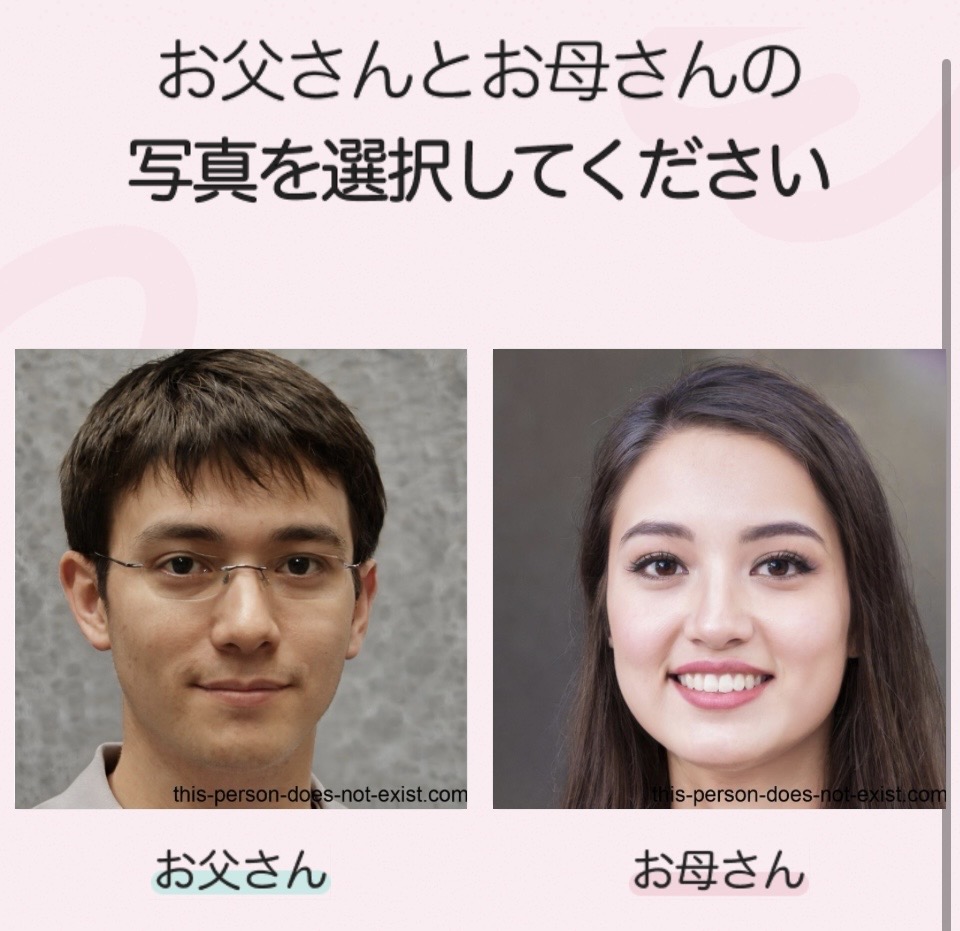 snow子供の顔予想
