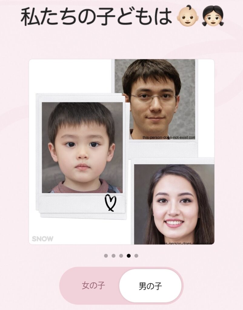 snow子供の顔予想男の子
