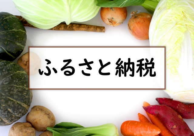 【ふるさと納税2025】ポイント廃止前にやるべきこと＆9月おすすめ返礼品まとめ